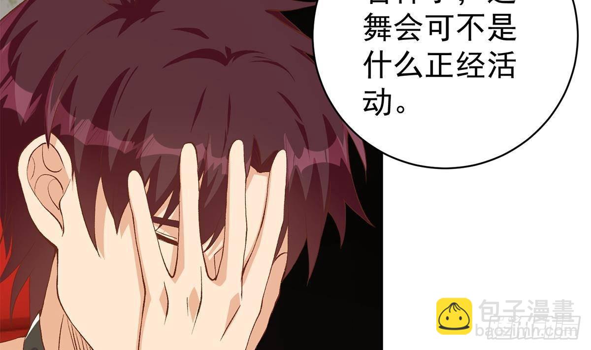 🍼都是黑丝惹的祸 第二季 第516话 骚气的聚会 第49页