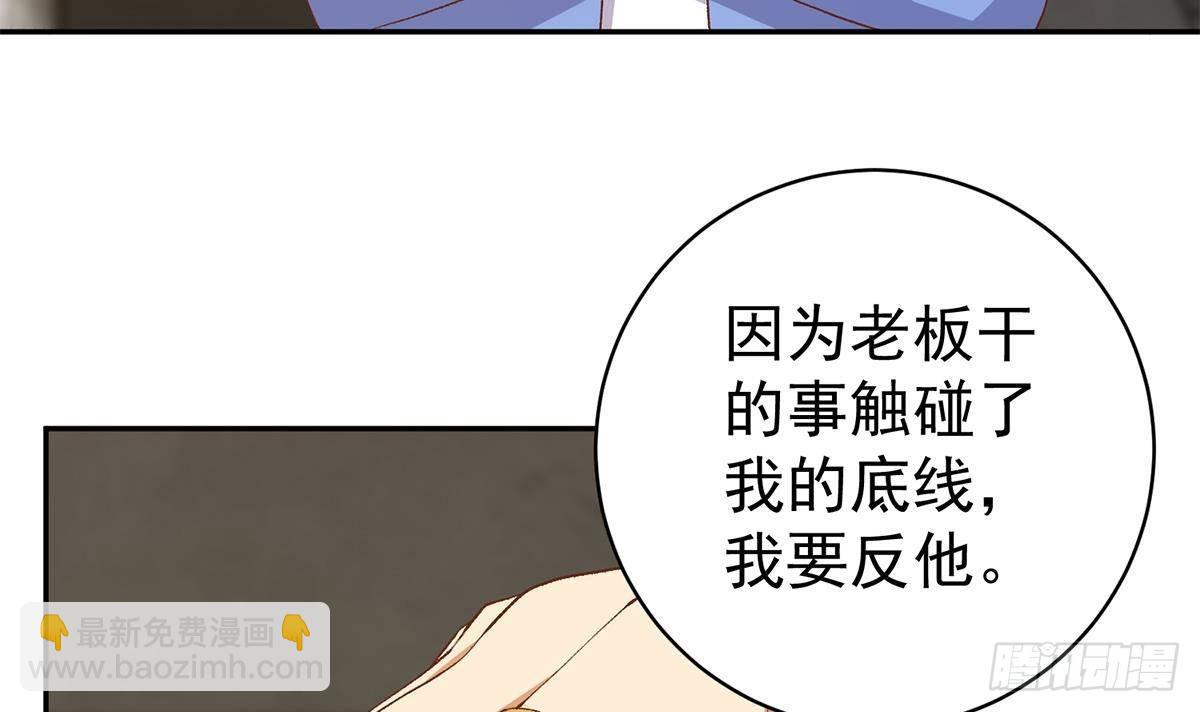 🍼都是黑丝惹的祸 第二季 第516话 骚气的聚会 第6页
