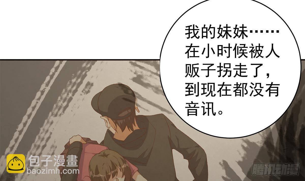 🍼都是黑丝惹的祸 第二季 第516话 骚气的聚会 第9页