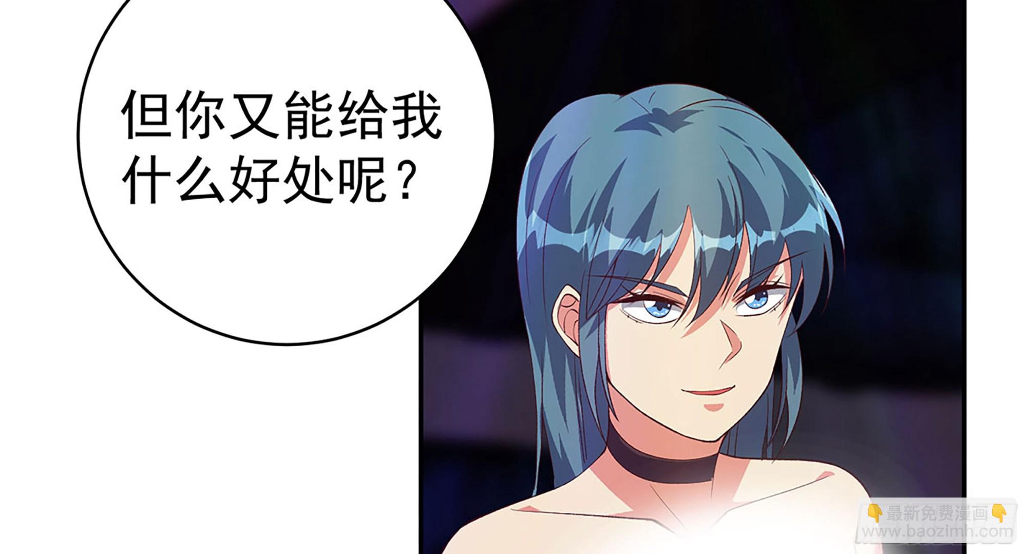 🍼都是黑丝惹的祸 第二季 第518话 我就喜欢 第10页