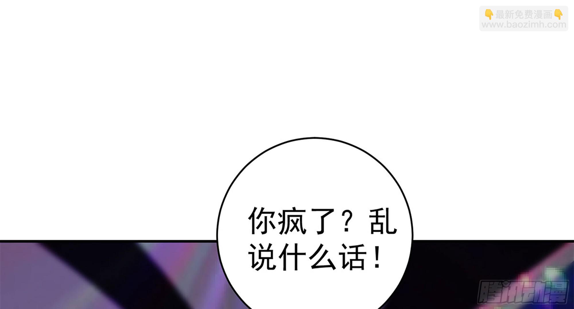 🍼都是黑丝惹的祸 第二季 第518话 我就喜欢 第12页