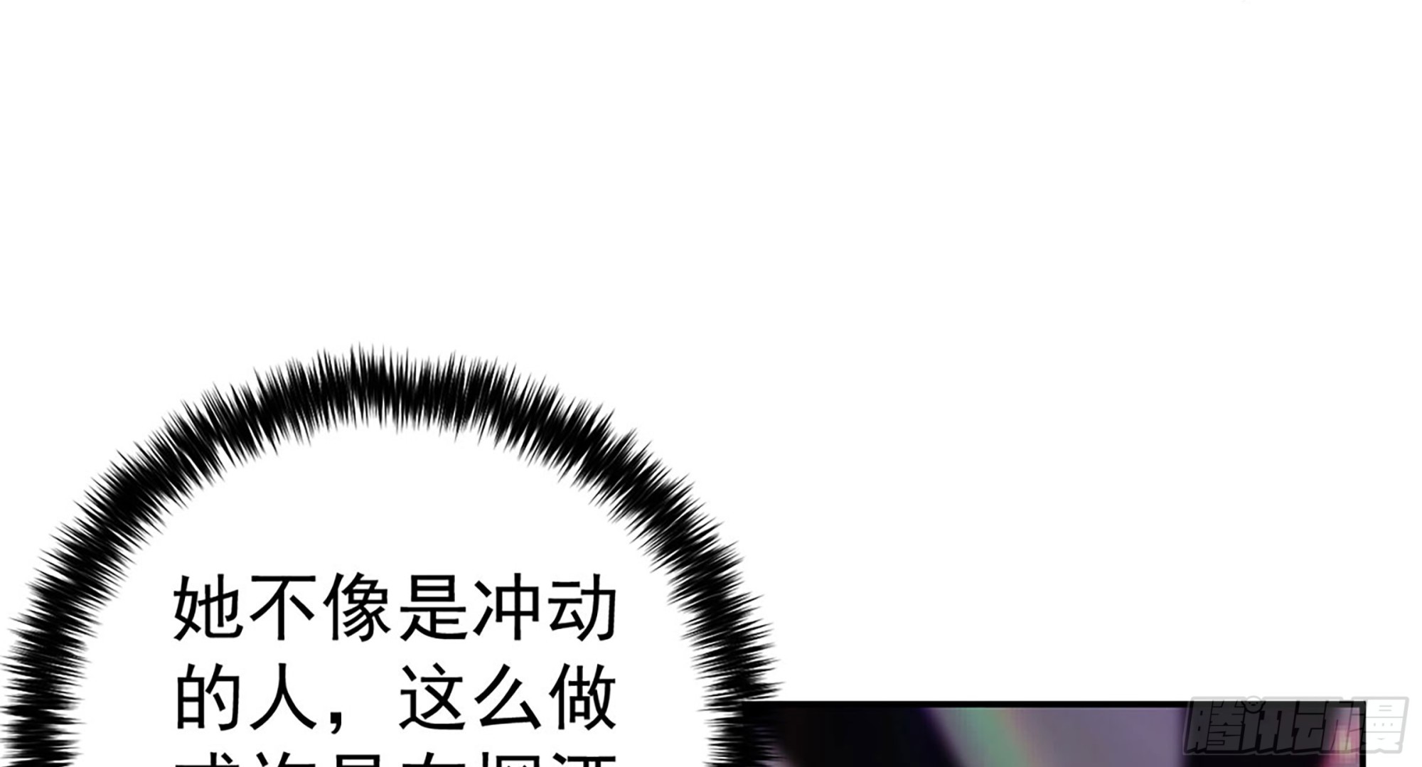 🍼都是黑丝惹的祸 第二季 第518话 我就喜欢 第15页