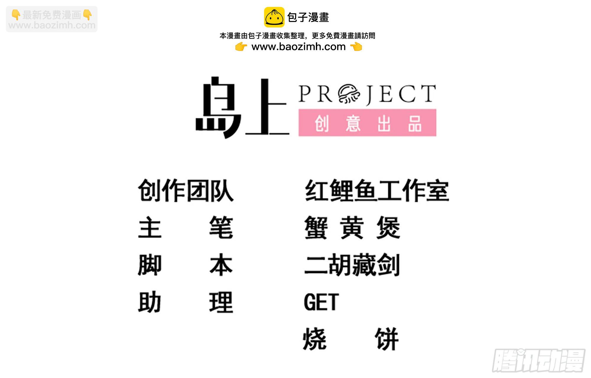 🍼都是黑丝惹的祸 第二季 第518话 我就喜欢 第2页