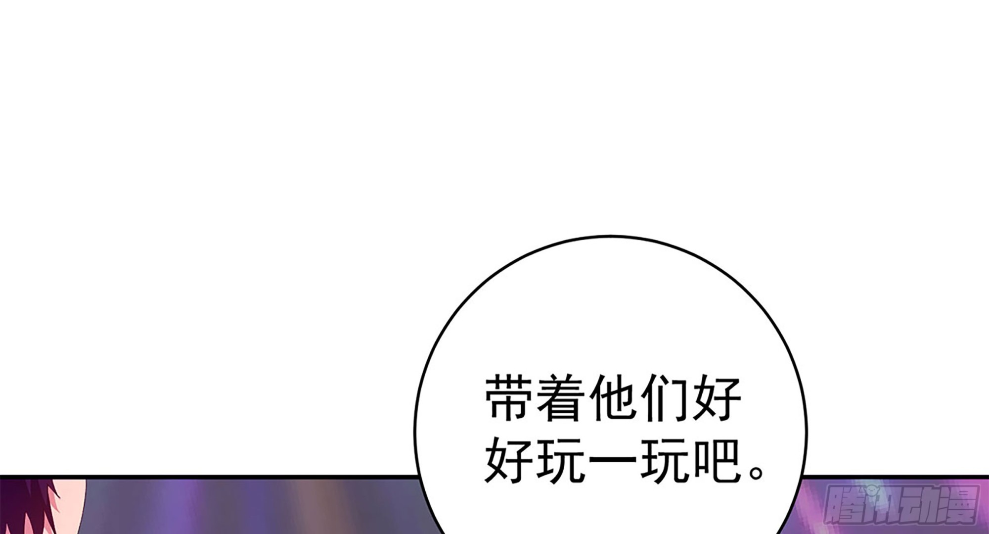 🍼都是黑丝惹的祸 第二季 第518话 我就喜欢 第22页