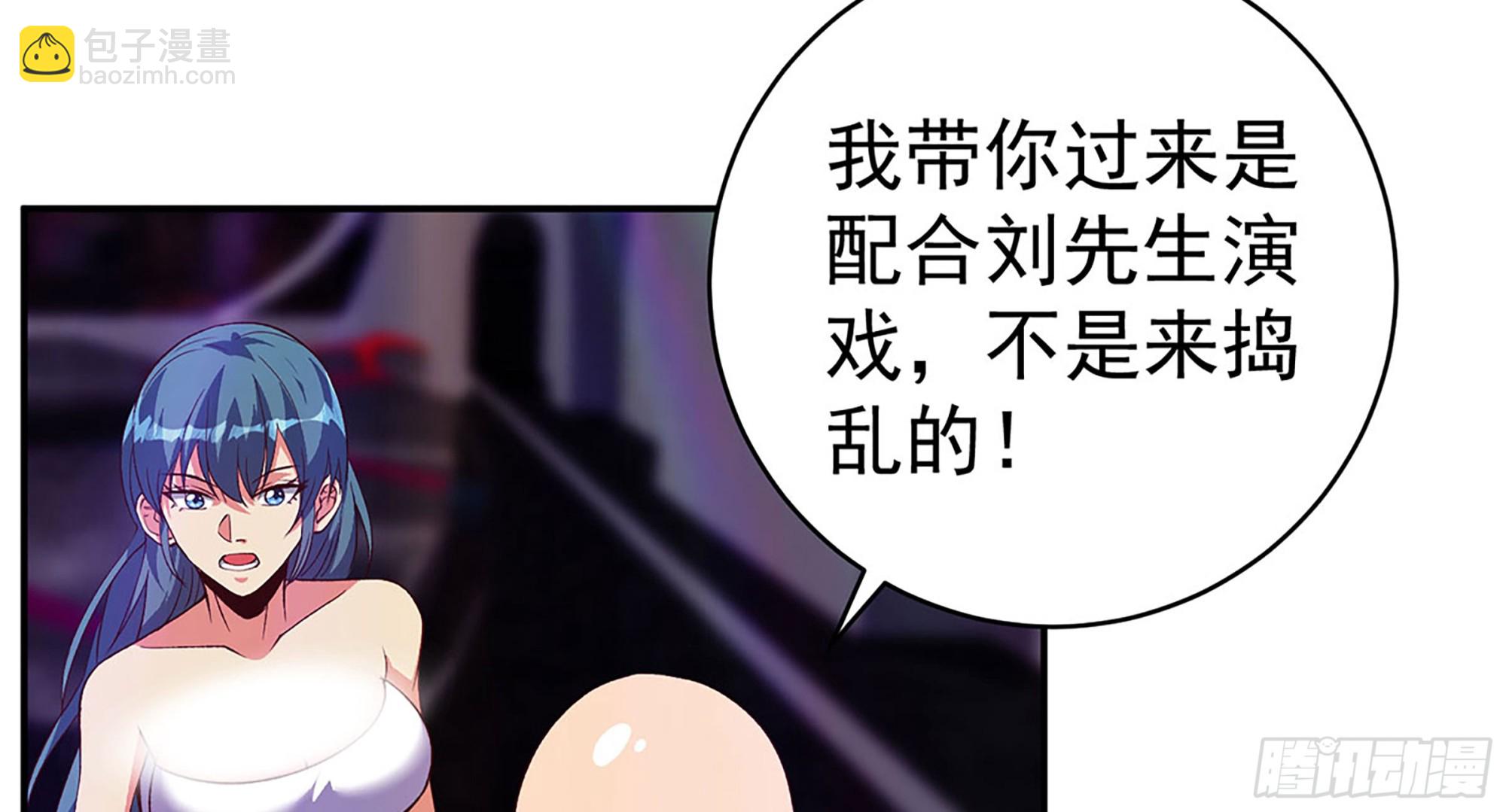 🍼都是黑丝惹的祸 第二季 第518话 我就喜欢 第25页