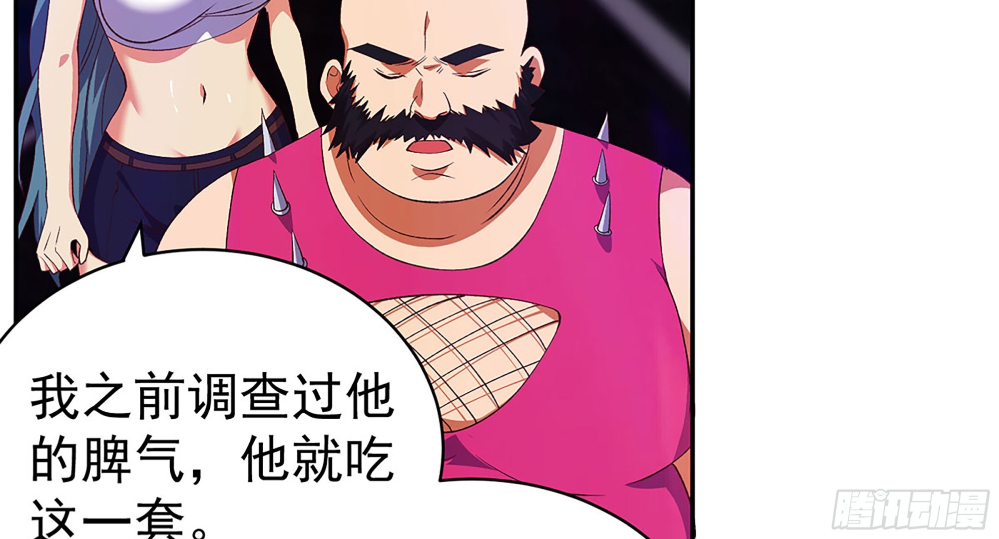 🍼都是黑丝惹的祸 第二季 第518话 我就喜欢 第26页