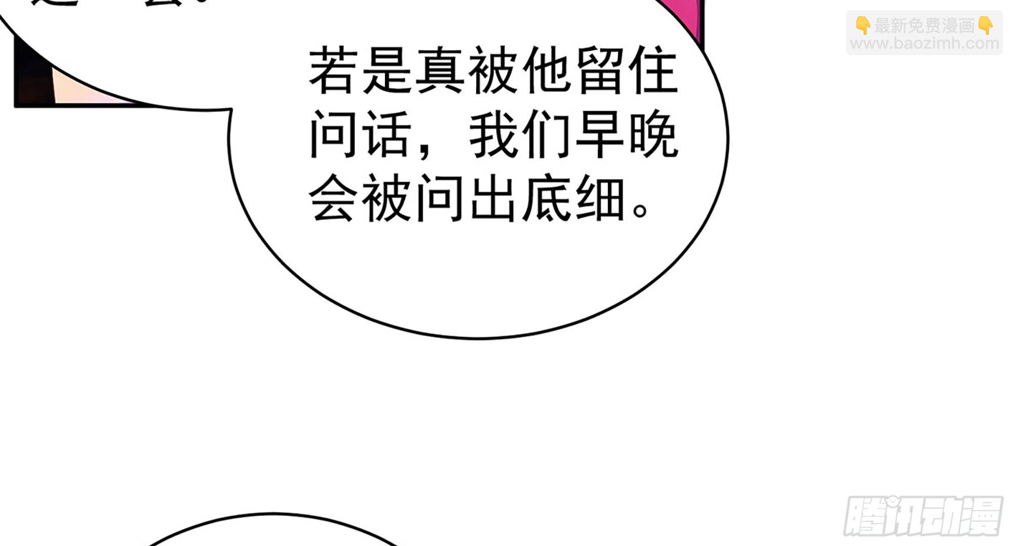 🍼都是黑丝惹的祸 第二季 第518话 我就喜欢 第27页