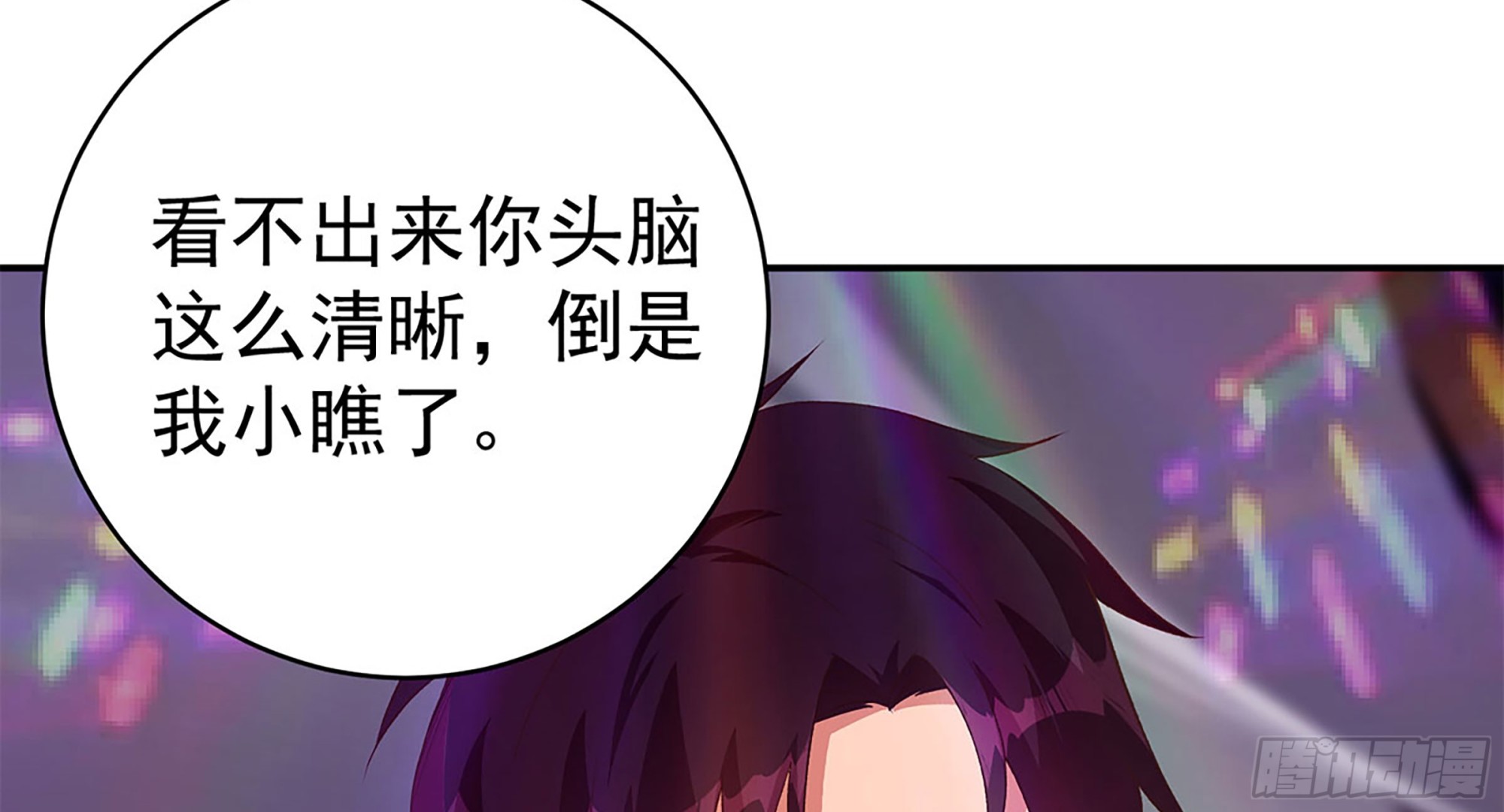 🍼都是黑丝惹的祸 第二季 第518话 我就喜欢 第28页