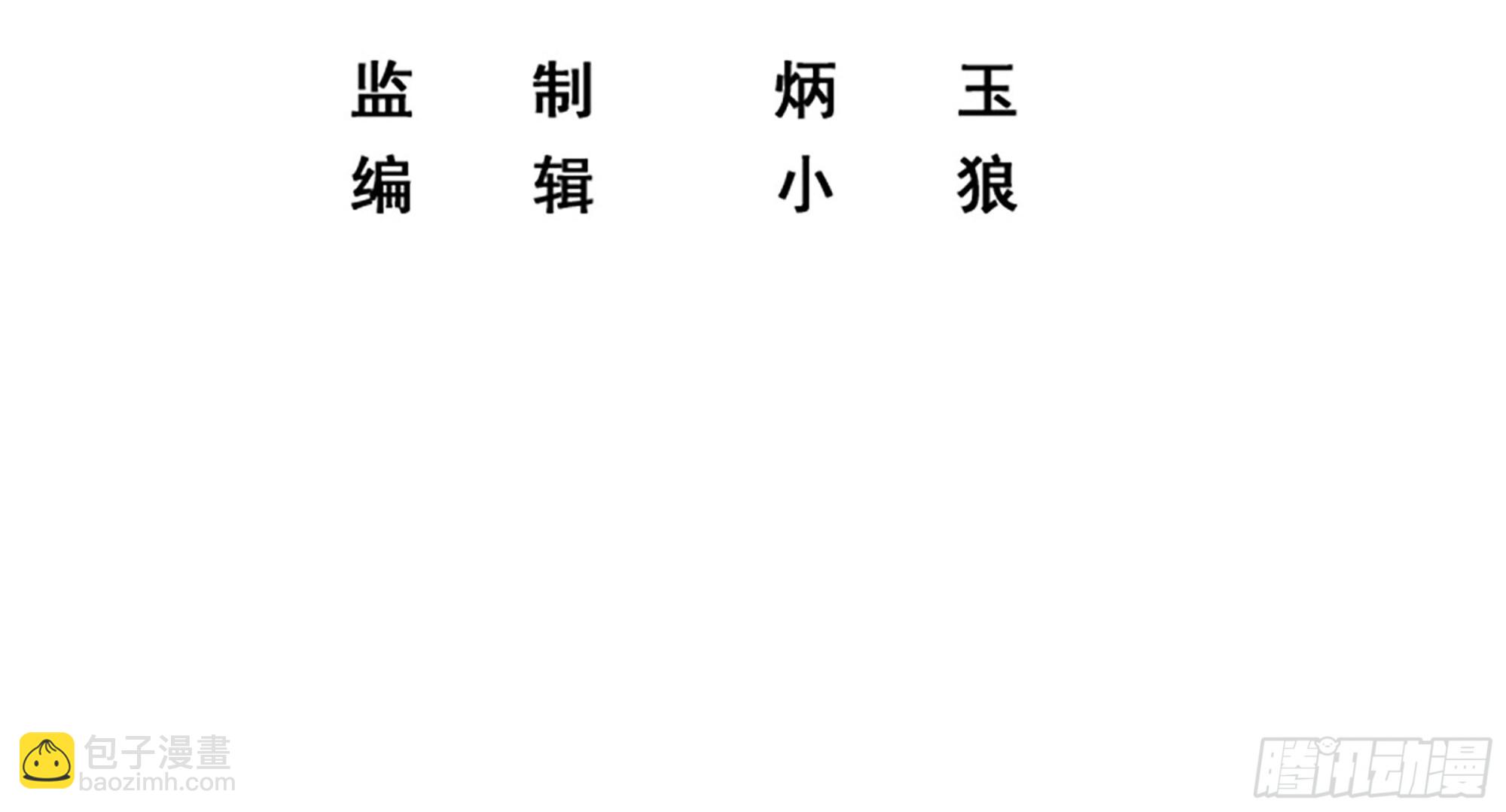 🍼都是黑丝惹的祸 第二季 第518话 我就喜欢 第3页