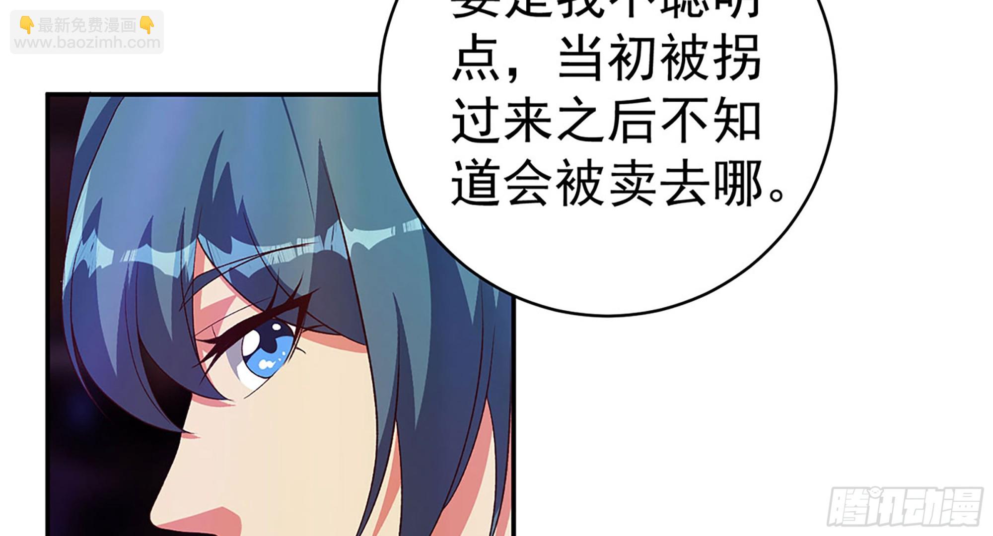 🍼都是黑丝惹的祸 第二季 第518话 我就喜欢 第31页