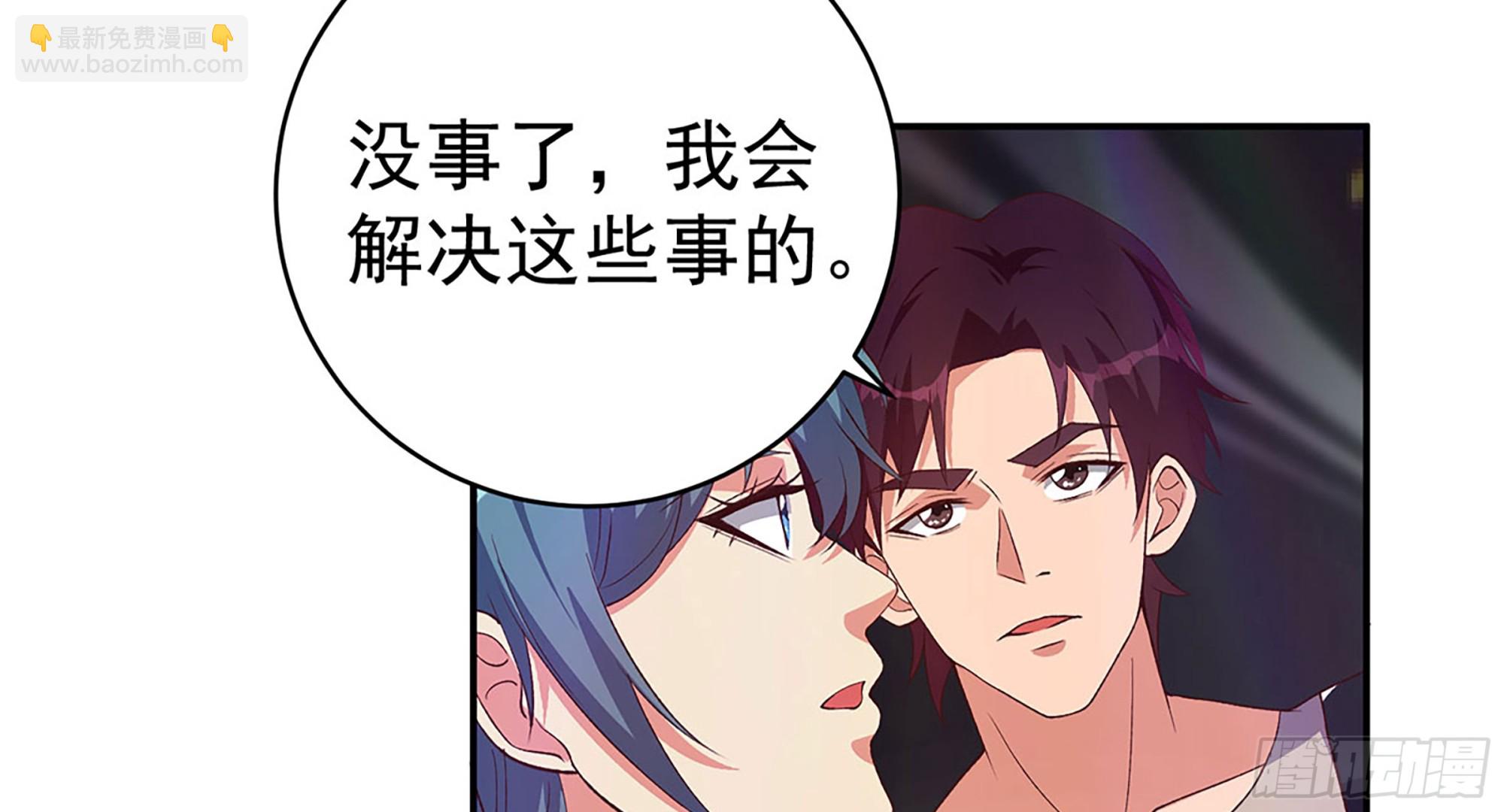 🍼都是黑丝惹的祸 第二季 第518话 我就喜欢 第33页
