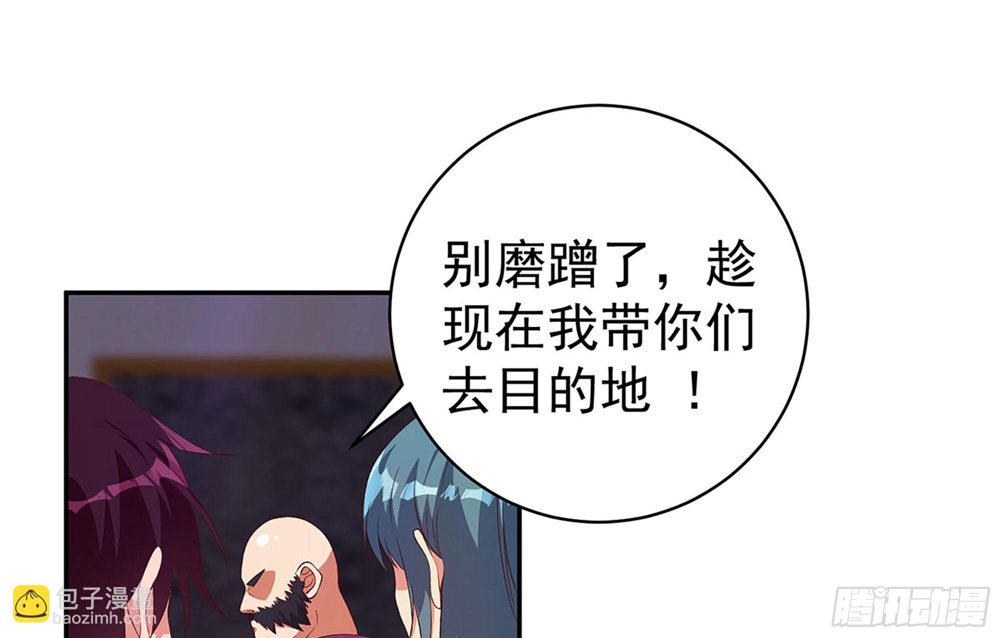 🍼都是黑丝惹的祸 第二季 第518话 我就喜欢 第35页