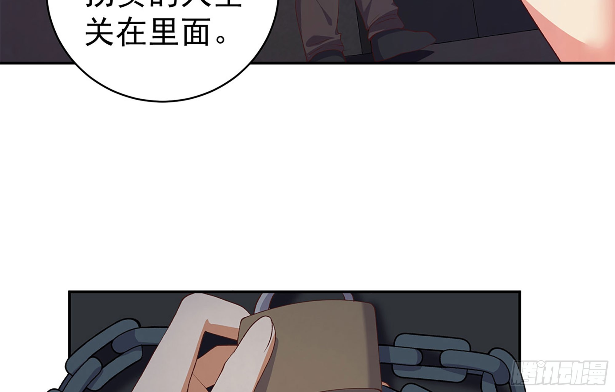🍼都是黑丝惹的祸 第二季 第518话 我就喜欢 第39页