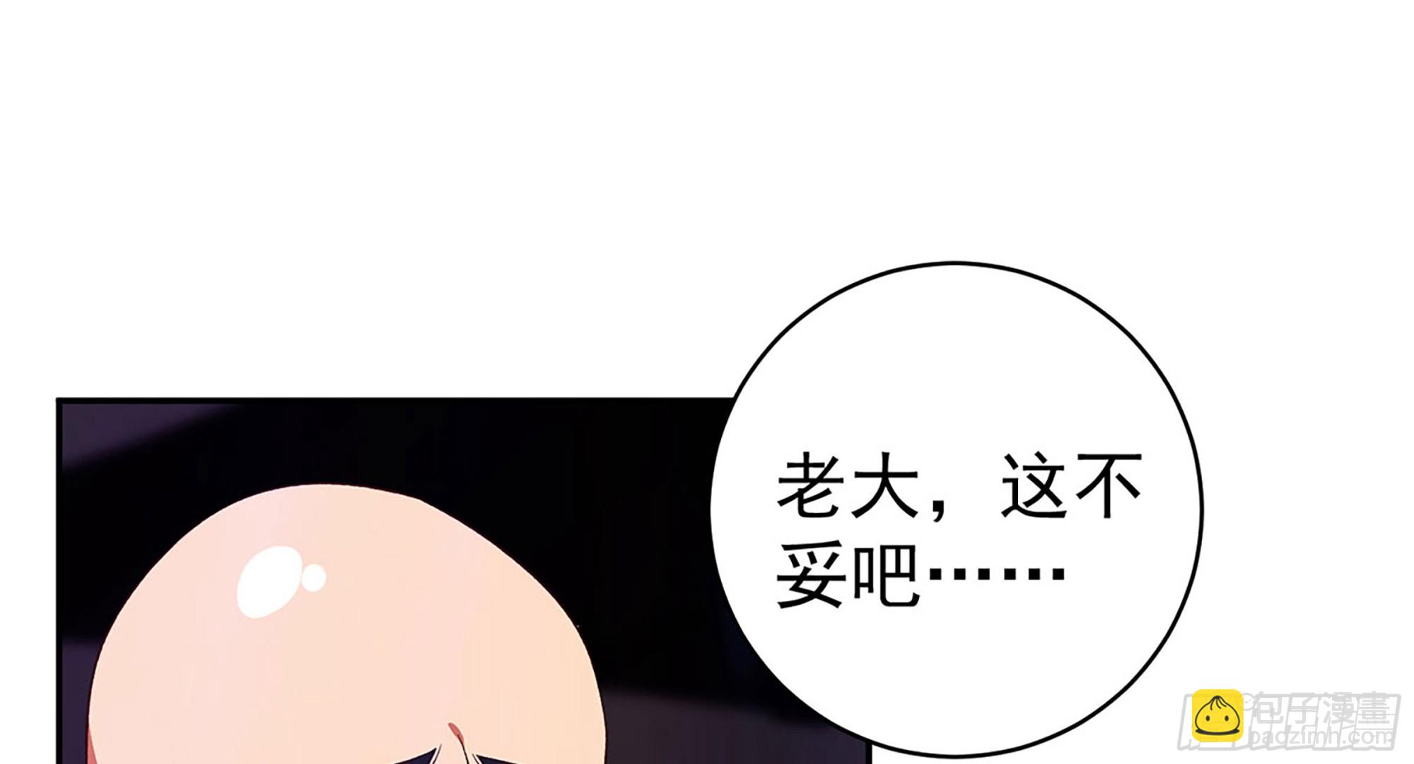 🍼都是黑丝惹的祸 第二季 第518话 我就喜欢 第4页