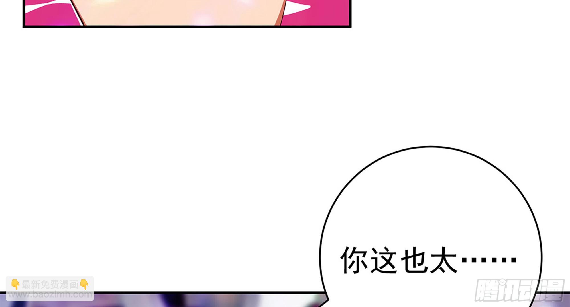 🍼都是黑丝惹的祸 第二季 第518话 我就喜欢 第6页