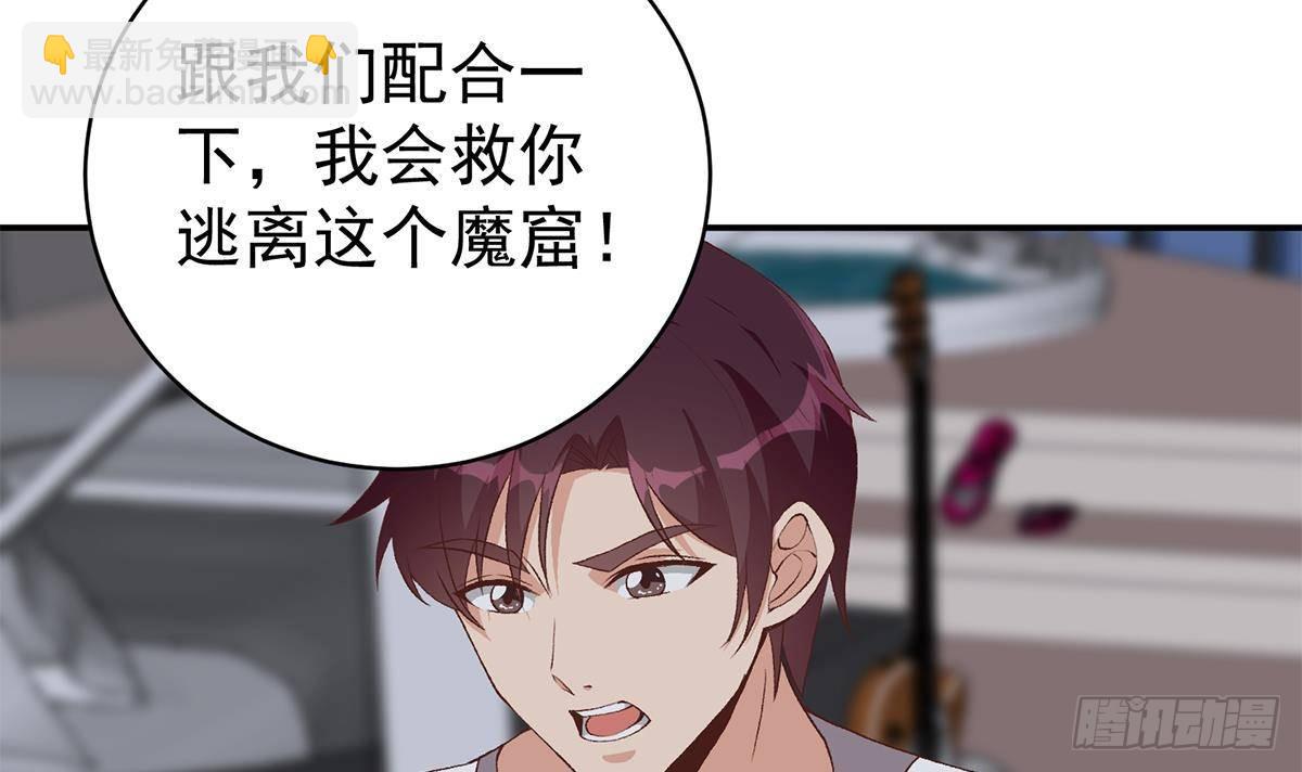 🍼都是黑丝惹的祸 第二季 第520话 深沉的黑暗 第12页
