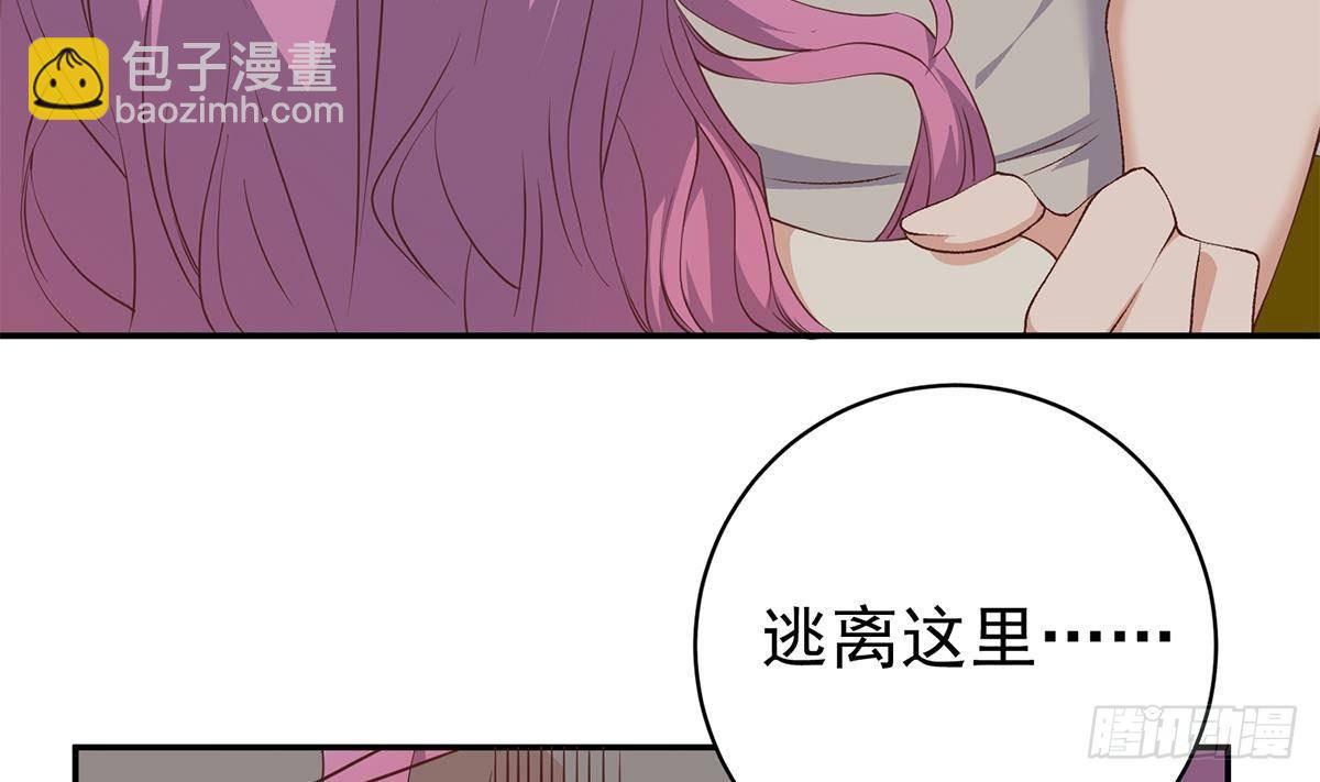 🍼都是黑丝惹的祸 第二季 第520话 深沉的黑暗 第14页