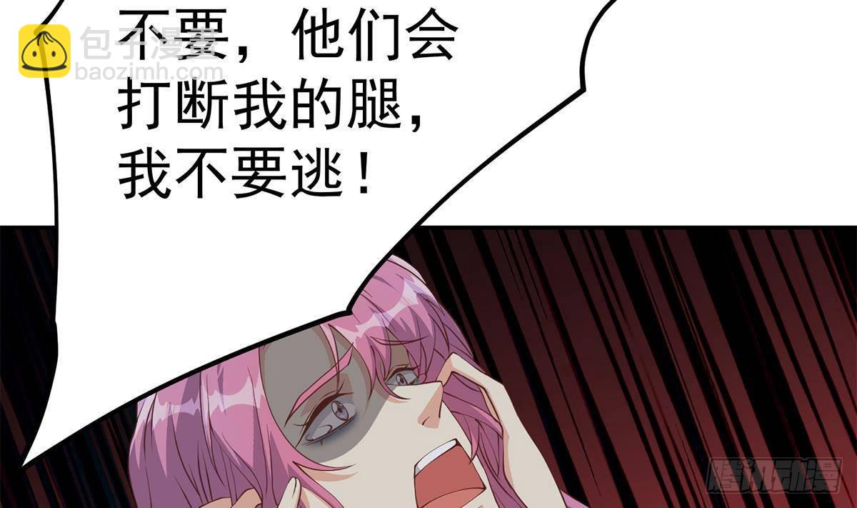 🍼都是黑丝惹的祸 第二季 第520话 深沉的黑暗 第16页