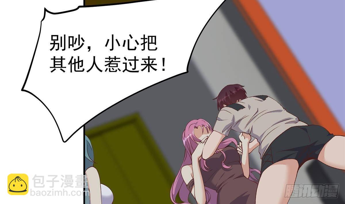 🍼都是黑丝惹的祸 第二季 第520话 深沉的黑暗 第19页