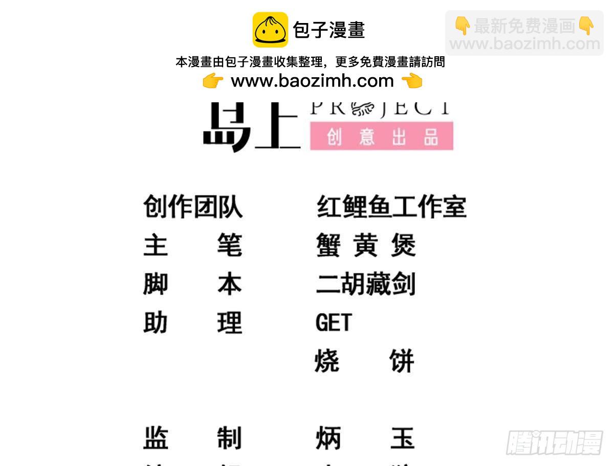 🍼都是黑丝惹的祸 第二季 第520话 深沉的黑暗 第2页