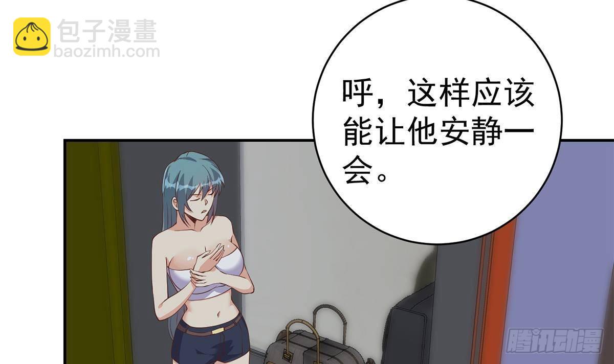 🍼都是黑丝惹的祸 第二季 第520话 深沉的黑暗 第24页