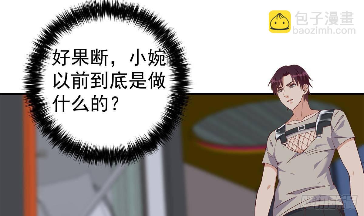 🍼都是黑丝惹的祸 第二季 第520话 深沉的黑暗 第27页