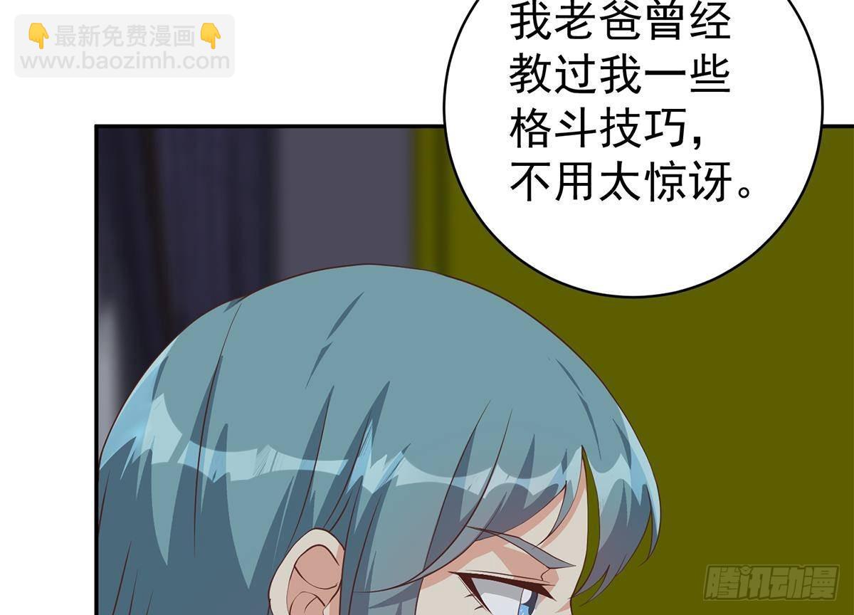 🍼都是黑丝惹的祸 第二季 第520话 深沉的黑暗 第29页