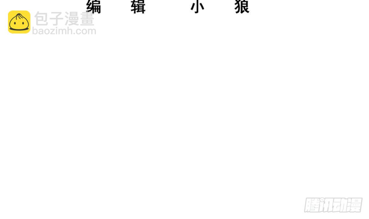 🍼都是黑丝惹的祸 第二季 第520话 深沉的黑暗 第3页