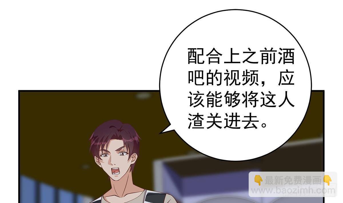 🍼都是黑丝惹的祸 第二季 第520话 深沉的黑暗 第31页