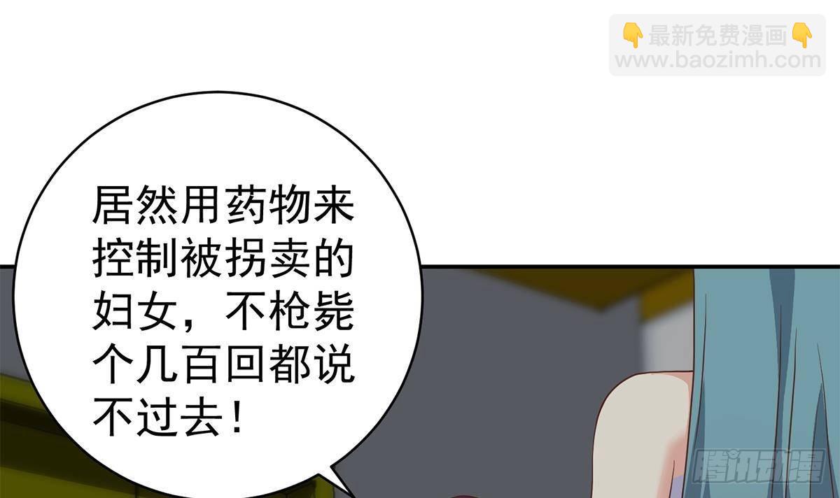 🍼都是黑丝惹的祸 第二季 第520话 深沉的黑暗 第33页