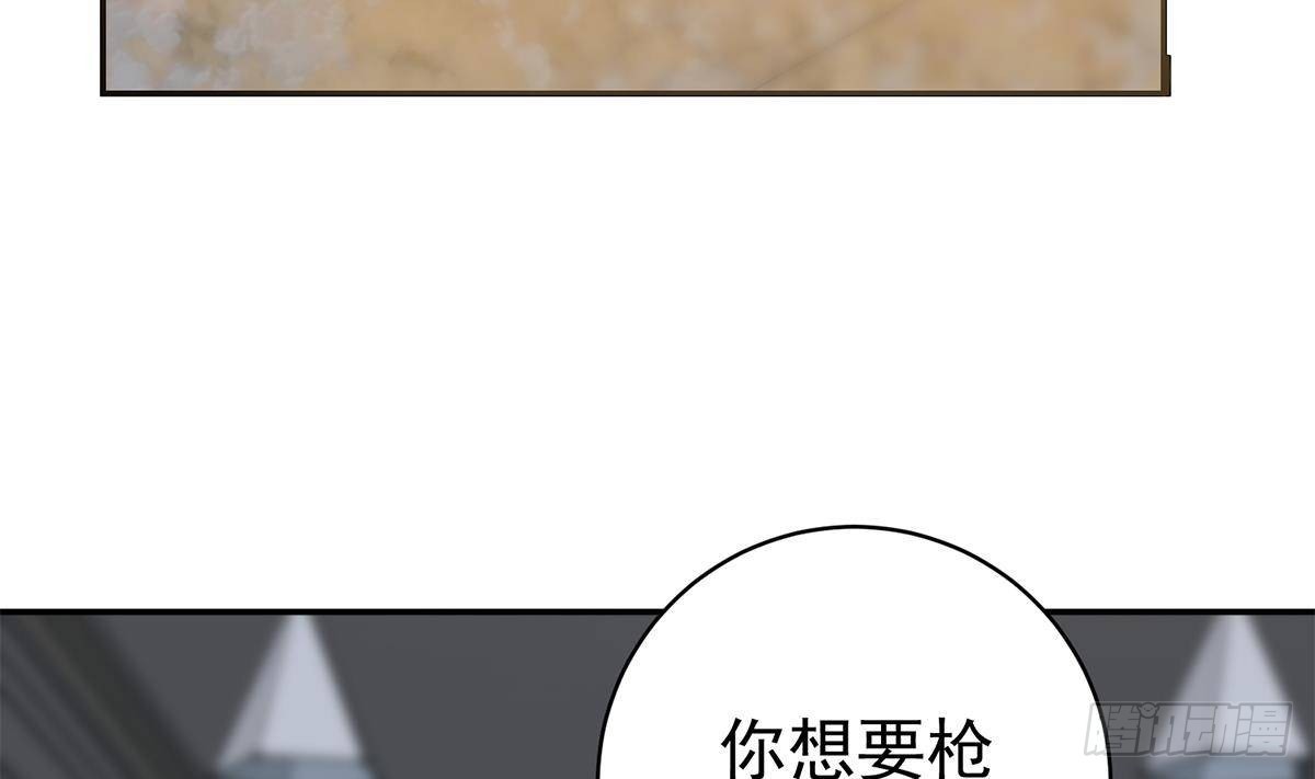 🍼都是黑丝惹的祸 第二季 第520话 深沉的黑暗 第37页