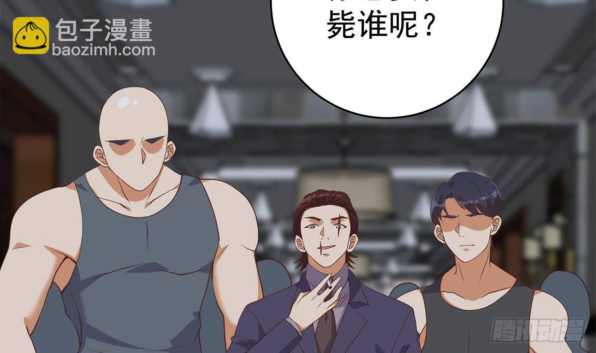 🍼都是黑丝惹的祸 第二季 第520话 深沉的黑暗 第38页