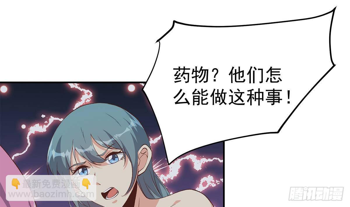 🍼都是黑丝惹的祸 第二季 第520话 深沉的黑暗 第4页