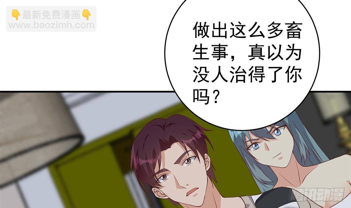 🍼都是黑丝惹的祸 第二季 第520话 深沉的黑暗 第46页