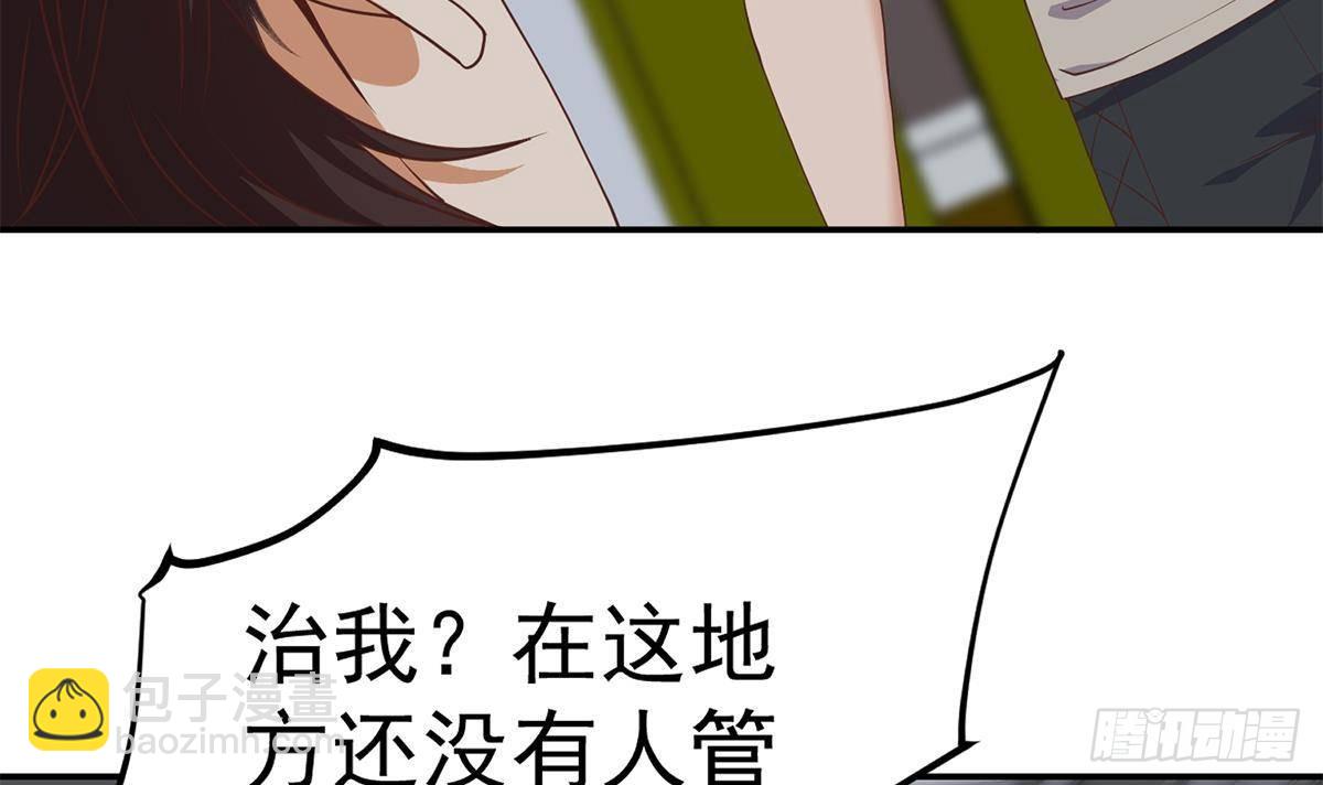 🍼都是黑丝惹的祸 第二季 第520话 深沉的黑暗 第48页