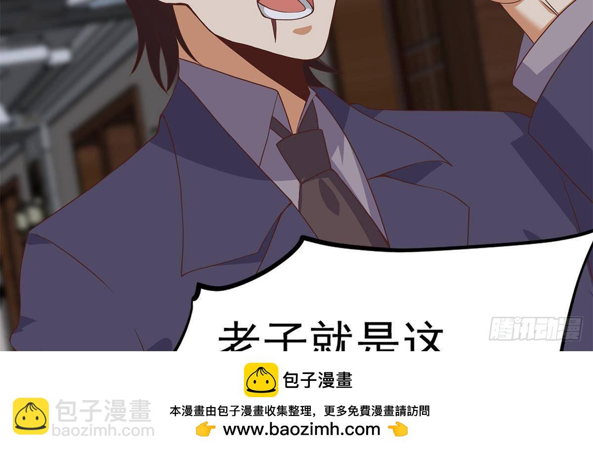 🍼都是黑丝惹的祸 第二季 第520话 深沉的黑暗 第50页