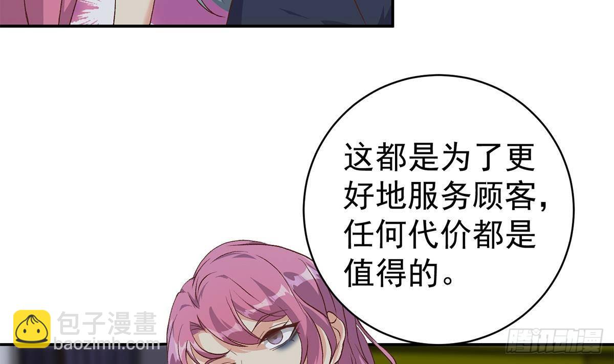 🍼都是黑丝惹的祸 第二季 第520话 深沉的黑暗 第6页