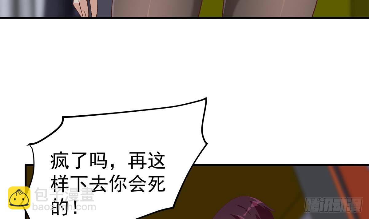 🍼都是黑丝惹的祸 第二季 第520话 深沉的黑暗 第9页