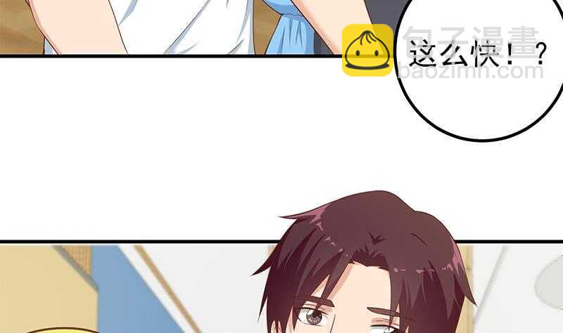 🍼都是黑丝惹的祸 第78话 罪有应得 第11页