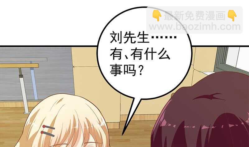 🍼都是黑丝惹的祸 第78话 罪有应得 第14页