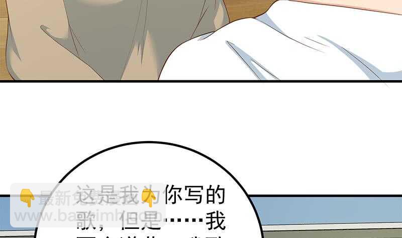 🍼都是黑丝惹的祸 第78话 罪有应得 第16页