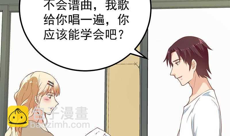 🍼都是黑丝惹的祸 第78话 罪有应得 第17页