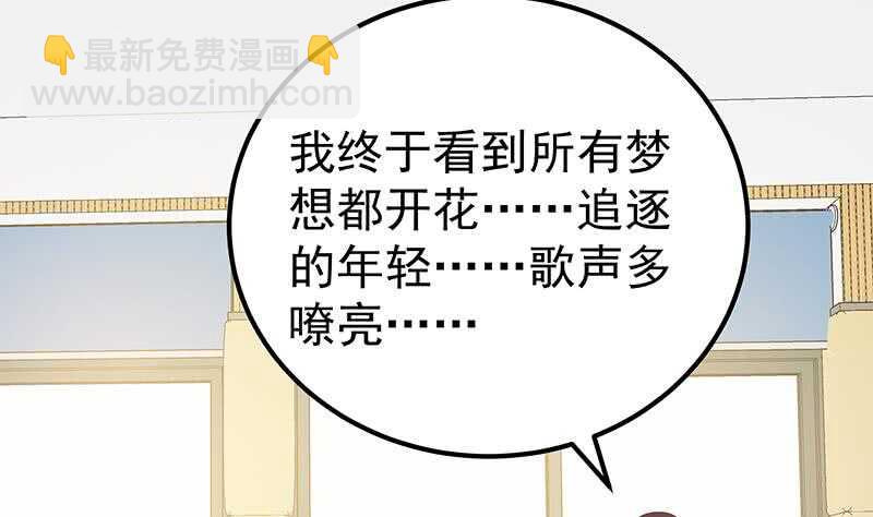 🍼都是黑丝惹的祸 第78话 罪有应得 第20页