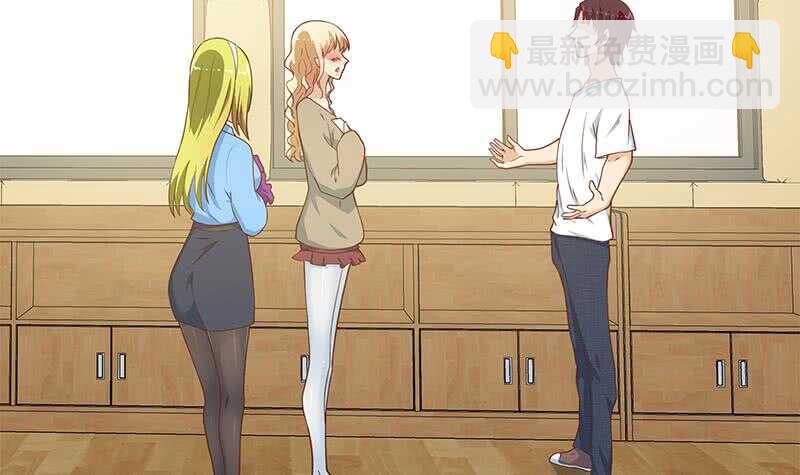 🍼都是黑丝惹的祸 第78话 罪有应得 第21页