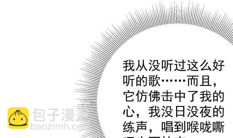 🍼都是黑丝惹的祸 第78话 罪有应得 第23页