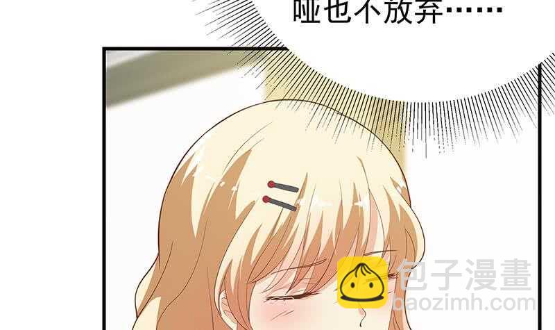 🍼都是黑丝惹的祸 第78话 罪有应得 第24页