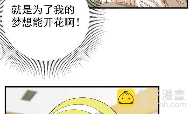 🍼都是黑丝惹的祸 第78话 罪有应得 第26页