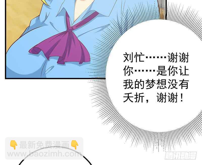 🍼都是黑丝惹的祸 第78话 罪有应得 第28页
