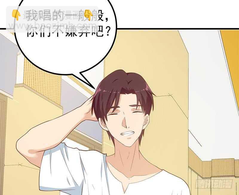 🍼都是黑丝惹的祸 第78话 罪有应得 第29页