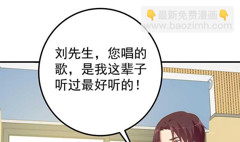🍼都是黑丝惹的祸 第78话 罪有应得 第31页